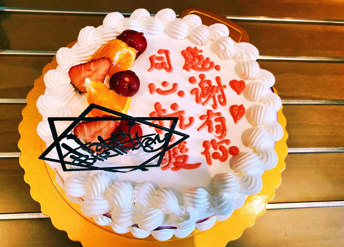 生日蛋糕(1).png