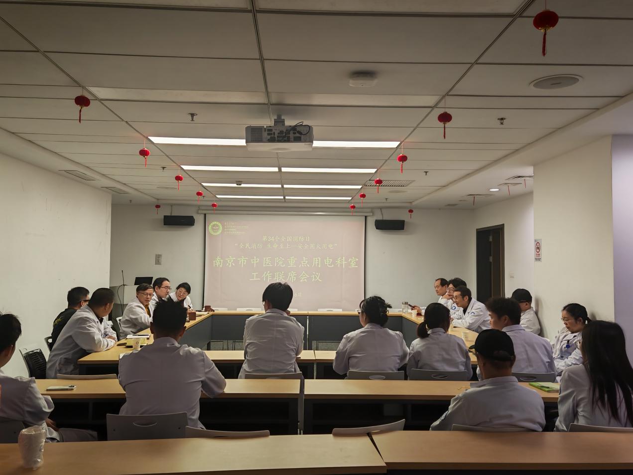 重点用电科室工作联席会议.jpg 重点用电科室工作联席会议.jpg